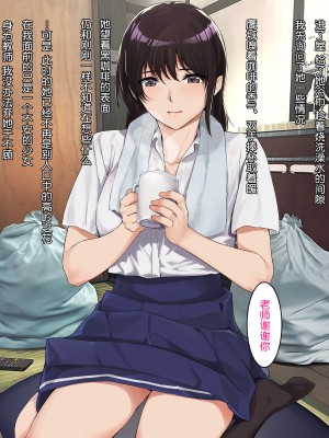 [ヨダカパン] 不思議なほど匂い立つ妖艶なエロさを放つJKに教師であるボクがどんどん篭絡されていく話 [鬼畜王汉化组]_011