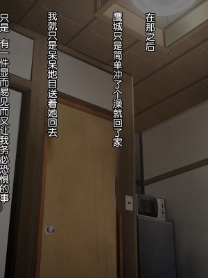 [ヨダカパン] 不思議なほど匂い立つ妖艶なエロさを放つJKに教師であるボクがどんどん篭絡されていく話 [鬼畜王汉化组]_091