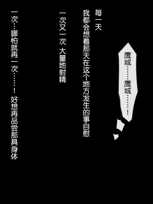 [ヨダカパン] 不思議なほど匂い立つ妖艶なエロさを放つJKに教師であるボクがどんどん篭絡されていく話 [鬼畜王汉化组]_095