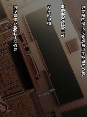 [ヨダカパン] 不思議なほど匂い立つ妖艶なエロさを放つJKに教師であるボクがどんどん篭絡されていく話 [鬼畜王汉化组]_093