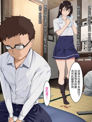 [ヨダカパン] 不思議なほど匂い立つ妖艶なエロさを放つJKに教師であるボクがどんどん篭絡されていく話 [鬼畜王汉化组]_029