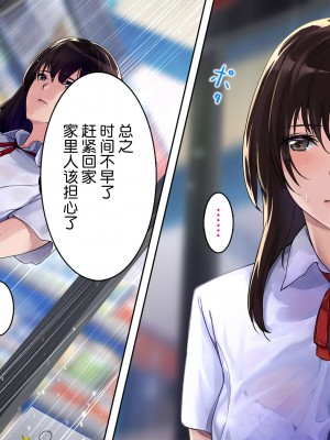 [ヨダカパン] 不思議なほど匂い立つ妖艶なエロさを放つJKに教師であるボクがどんどん篭絡されていく話 [鬼畜王汉化组]_008