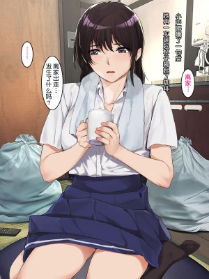 [ヨダカパン] 不思議なほど匂い立つ妖艶なエロさを放つJKに教師であるボクがどんどん篭絡されていく話 [鬼畜王汉化组]_015