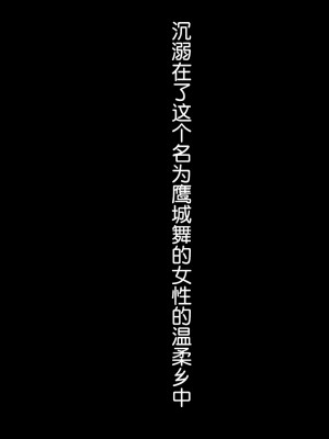 [ヨダカパン] 不思議なほど匂い立つ妖艶なエロさを放つJKに教師であるボクがどんどん篭絡されていく話 [鬼畜王汉化组]_180