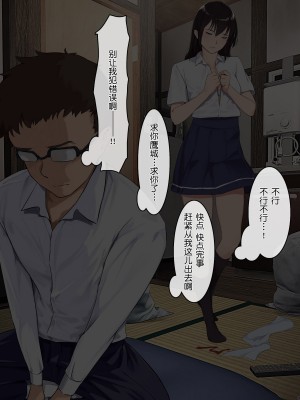 [ヨダカパン] 不思議なほど匂い立つ妖艶なエロさを放つJKに教師であるボクがどんどん篭絡されていく話 [鬼畜王汉化组]_034