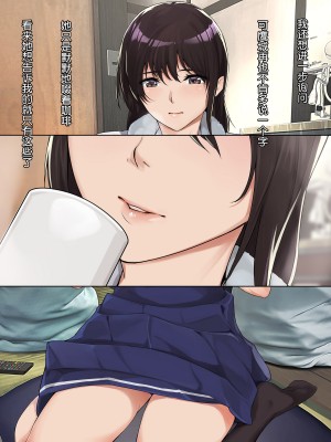 [ヨダカパン] 不思議なほど匂い立つ妖艶なエロさを放つJKに教師であるボクがどんどん篭絡されていく話 [鬼畜王汉化组]_016