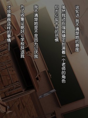 [ヨダカパン] 不思議なほど匂い立つ妖艶なエロさを放つJKに教師であるボクがどんどん篭絡されていく話 [鬼畜王汉化组]_092