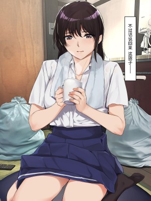 [ヨダカパン] 不思議なほど匂い立つ妖艶なエロさを放つJKに教師であるボクがどんどん篭絡されていく話 [鬼畜王汉化组]_018