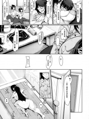 [瀧山ゆーいち] バリキャリ女上司ママ 癒しのレクリエーション [DL版] [为鱼氏汉化]_08