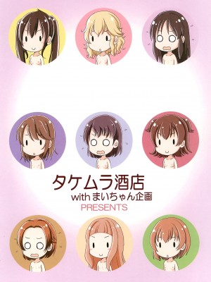 (シンデレラ☆ステージ11STEP) [まいちゃん企画 (Final)] U149が見せ合いっこする本 (アイドルマスター)_20