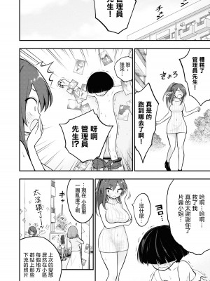[搾精研究所] 淫獄小區 VOL.1 [沒有漢化]_085