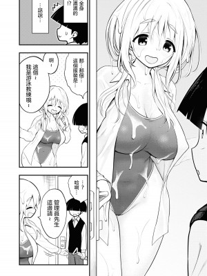 [搾精研究所] 淫獄小區 VOL.1 [沒有漢化]_101