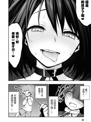 [搾精研究所] 淫獄小區 VOL.1 [沒有漢化]_035