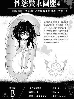 [搾精研究所] 淫獄小區 VOL.1 [沒有漢化]_166