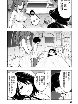 [搾精研究所] 淫獄小區 VOL.1 [沒有漢化]_045