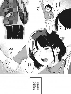 [ロケットモンキー] エッチしたい彼女 後編 [中国翻译]_03