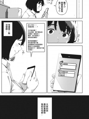 [ロケットモンキー] エッチしたい彼女 後編 [中国翻译]_09
