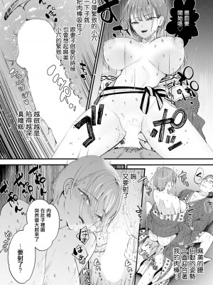 [どんだけい] 湯煙の華に溺れて [中国翻译]_14