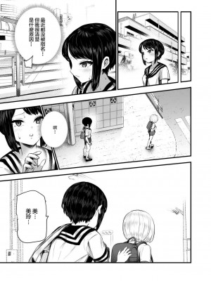 [にゅう工房 (ミシマサイコ)] もしもデリヘルEX2 オレをバカにした女をチートでデリヘルさせて泣いて謝っても呼び続ける [禁漫漢化組]_35