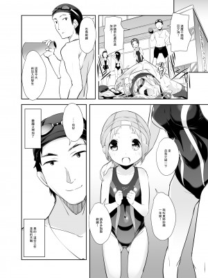 [Misty Isle (そりむらようじ)] すいみんぐふぇありーず (オリジナル) [DL版] [中国翻译]_18