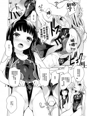 [Misty Isle (そりむらようじ)] すいみんぐふぇありーず (オリジナル) [DL版] [中国翻译]_12