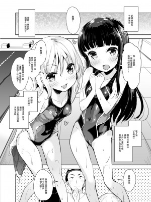 [Misty Isle (そりむらようじ)] すいみんぐふぇありーず (オリジナル) [DL版] [中国翻译]_10