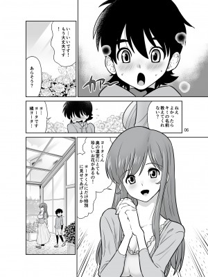 [DOZA Village (どざむら)]&nbsp;&nbsp;触手フラワーショップのお姉さん_06