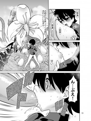 [DOZA Village (どざむら)]&nbsp;&nbsp;触手フラワーショップのお姉さん_13