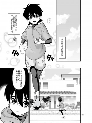 [DOZA Village (どざむら)]&nbsp;&nbsp;触手フラワーショップのお姉さん_03