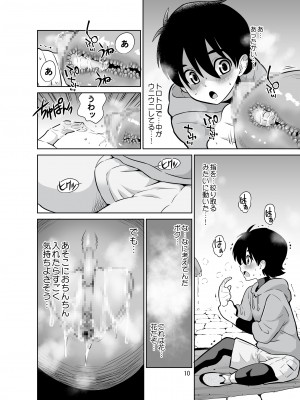 [DOZA Village (どざむら)]&nbsp;&nbsp;触手フラワーショップのお姉さん_10