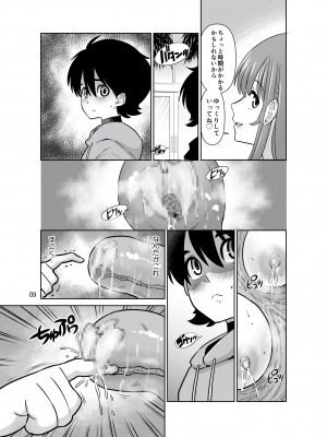 [DOZA Village (どざむら)]&nbsp;&nbsp;触手フラワーショップのお姉さん_09