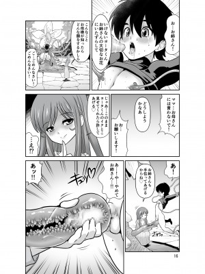 [DOZA Village (どざむら)]&nbsp;&nbsp;触手フラワーショップのお姉さん_16