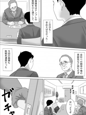 [鳶辰漫画研] ごめんねまーくんじつはあの日社長とセックス面接したの（まーくんの為に）_02