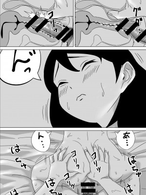 [鳶辰漫画研] ごめんねまーくんじつはあの日社長とセックス面接したの（まーくんの為に）_17
