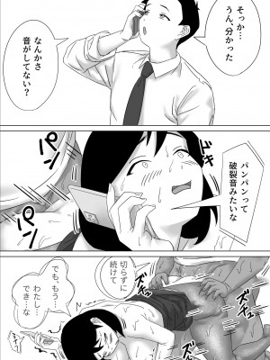 [鳶辰漫画研] ごめんねまーくんじつはあの日社長とセックス面接したの（まーくんの為に）_79