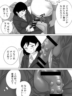 [鳶辰漫画研] ごめんねまーくんじつはあの日社長とセックス面接したの（まーくんの為に）_34