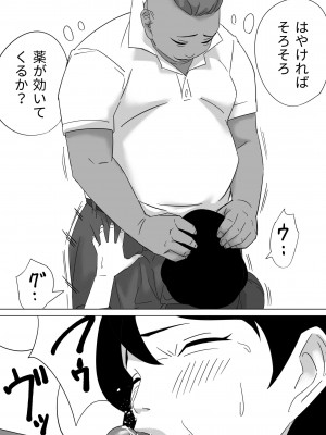 [鳶辰漫画研] ごめんねまーくんじつはあの日社長とセックス面接したの（まーくんの為に）_45