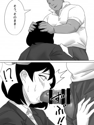 [鳶辰漫画研] ごめんねまーくんじつはあの日社長とセックス面接したの（まーくんの為に）_42