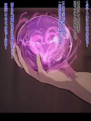 [中田ゴロリ] クノイチあやめ ドスケベ催眠調教_164