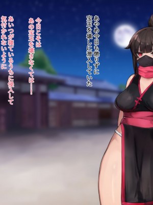 [中田ゴロリ] クノイチあやめ ドスケベ催眠調教_090