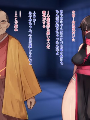 [中田ゴロリ] クノイチあやめ ドスケベ催眠調教_063
