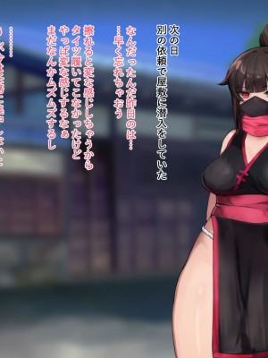 [中田ゴロリ] クノイチあやめ ドスケベ催眠調教_035