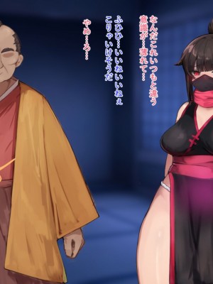 [中田ゴロリ] クノイチあやめ ドスケベ催眠調教_166