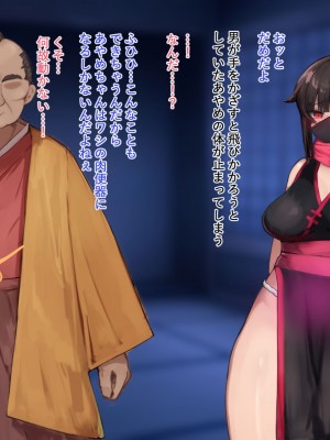[中田ゴロリ] クノイチあやめ ドスケベ催眠調教_064