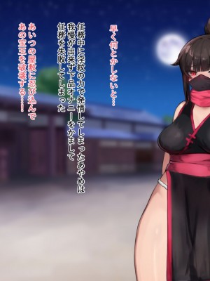 [中田ゴロリ] クノイチあやめ ドスケベ催眠調教_061