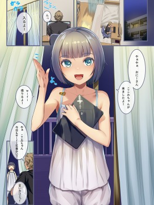 [SLeeVe (Sody)] 月末になるとやってくるWi-Fi乞食少女と中出しセックス ちっちゃいこの本 Vol.12 [DL版]_03