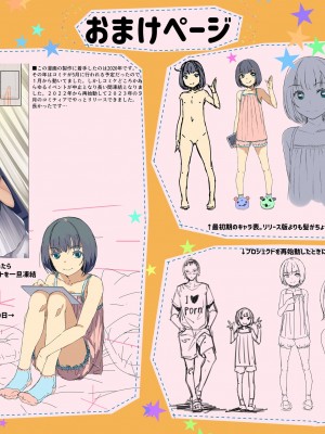 [SLeeVe (Sody)] 月末になるとやってくるWi-Fi乞食少女と中出しセックス ちっちゃいこの本 Vol.12 [DL版]_21