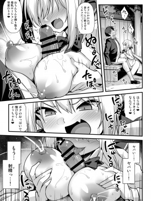 [悪転奏進(黒糖ニッケ)] 快談都市伝説 深夜の駅でメスガキに突然エッチを迫られ搾りとられる本_18