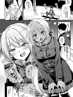 [悪転奏進(黒糖ニッケ)] 快談都市伝説 深夜の駅でメスガキに突然エッチを迫られ搾りとられる本_05