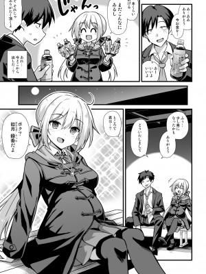 [悪転奏進(黒糖ニッケ)] 快談都市伝説 深夜の駅でメスガキに突然エッチを迫られ搾りとられる本_06